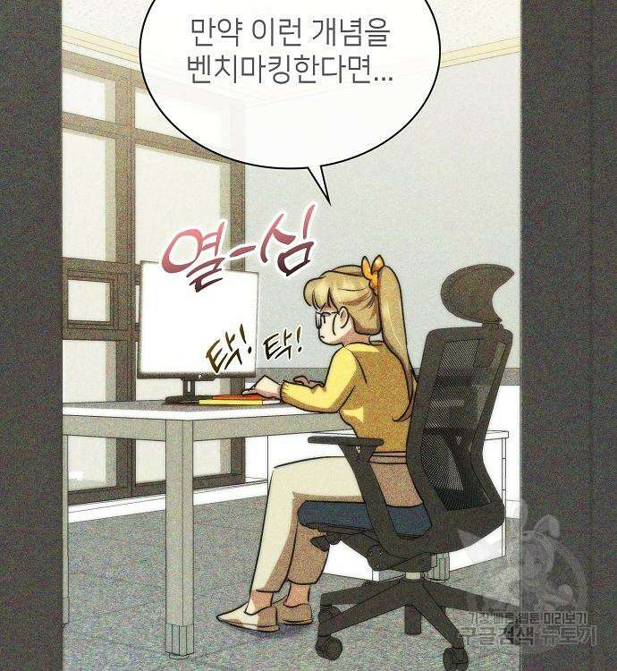 천재 타자가 강속구를 숨김 30화 32