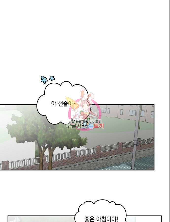급발진 로맨스 3화 1