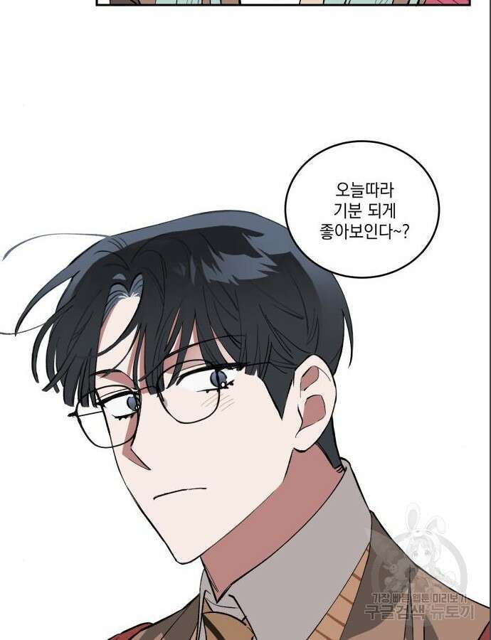 급발진 로맨스 3화 4
