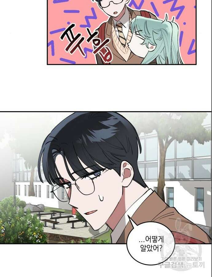 급발진 로맨스 3화 6