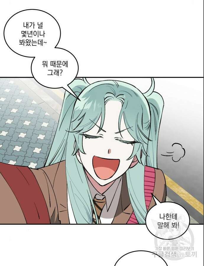 급발진 로맨스 3화 7