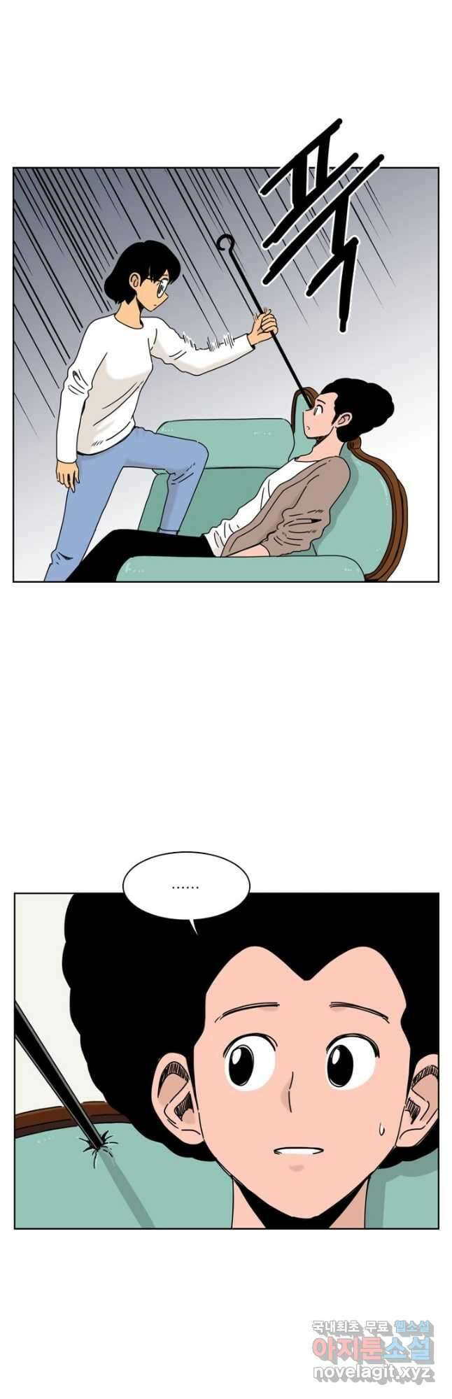 흡혈고딩 피만두 286화 2