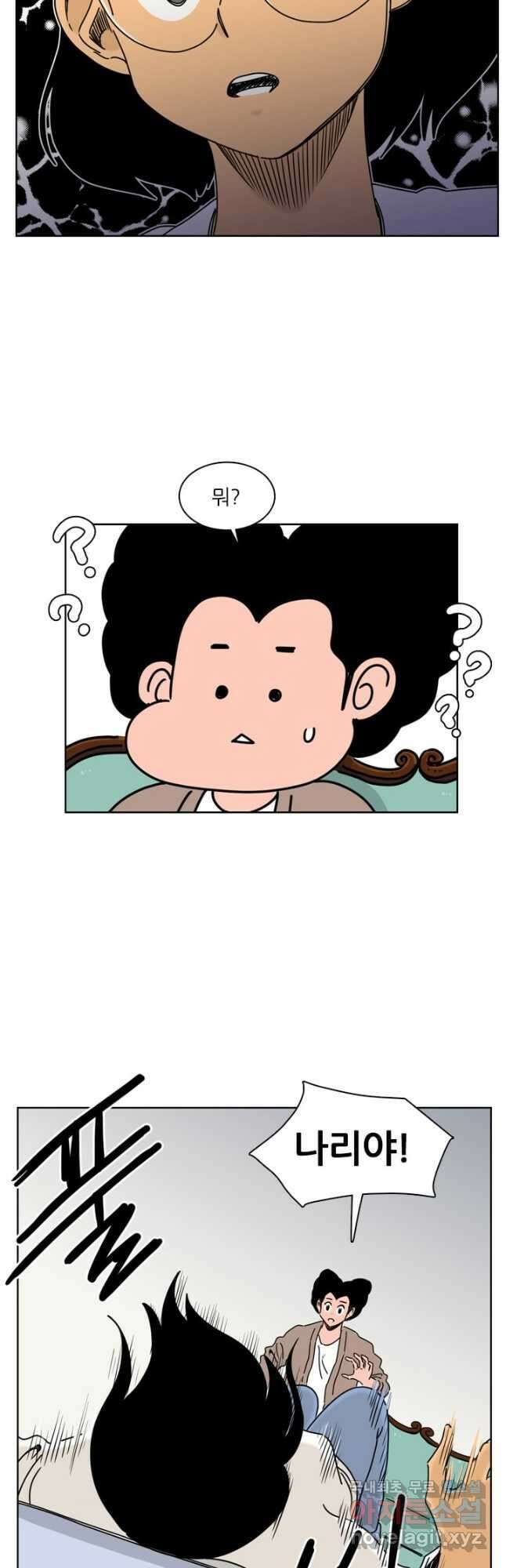 흡혈고딩 피만두 286화 4