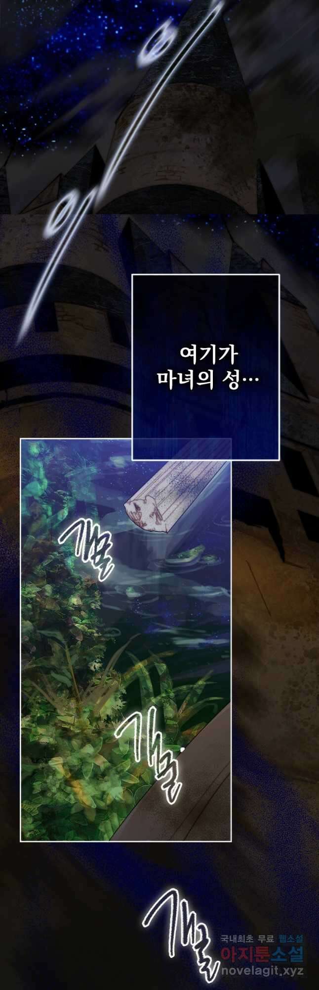 창백한 말 17화 악마 8