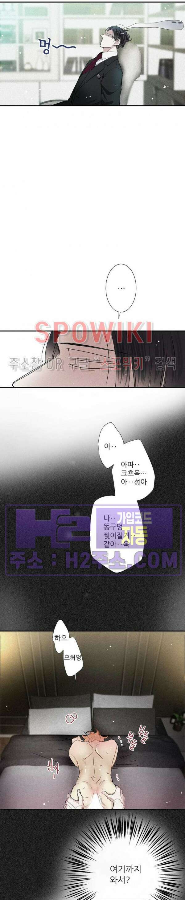 명성이 따르는 연애 37화 4