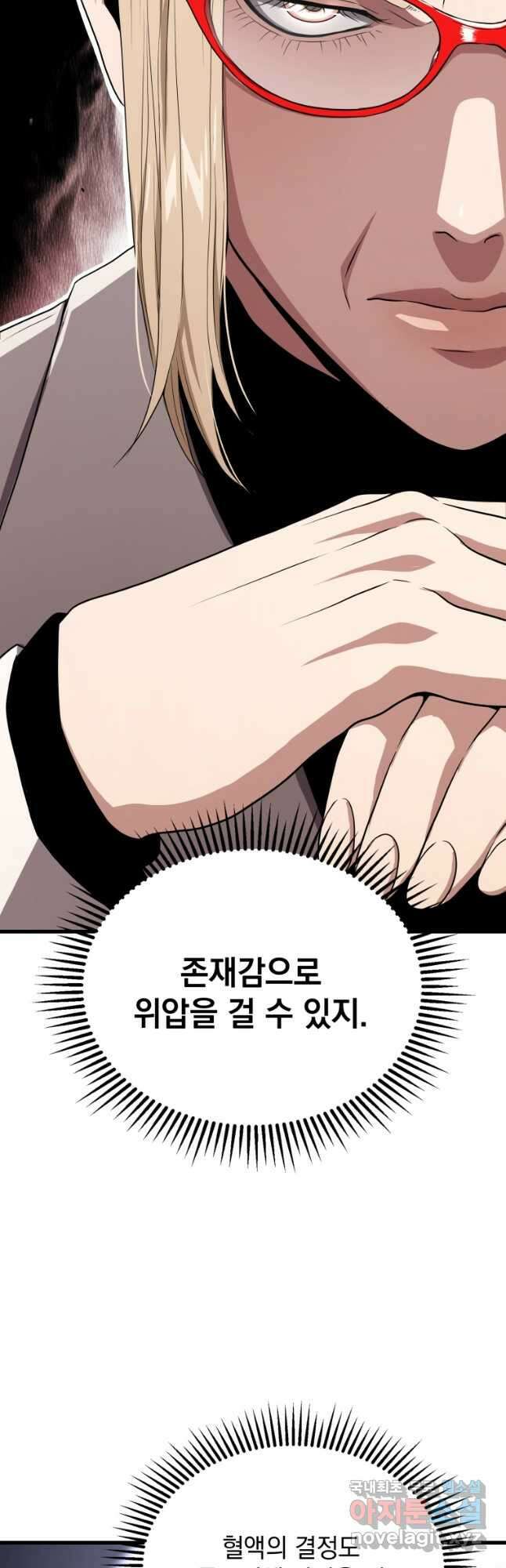 지옥에서 독식 50화 2
