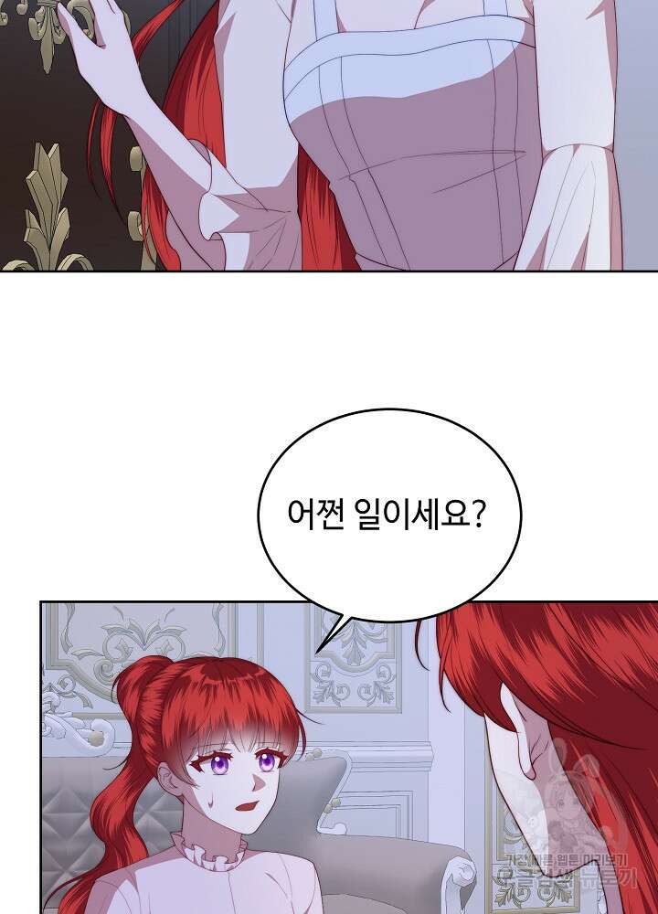 남주의 아빠를 길들여 버렸다 48화 3