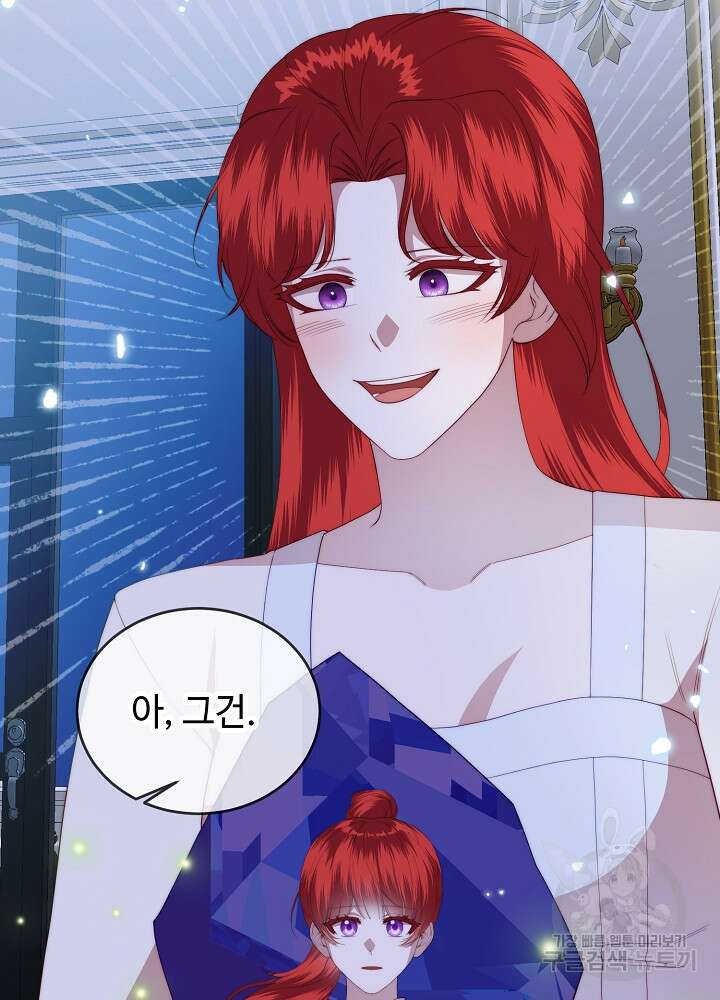 남주의 아빠를 길들여 버렸다 48화 5