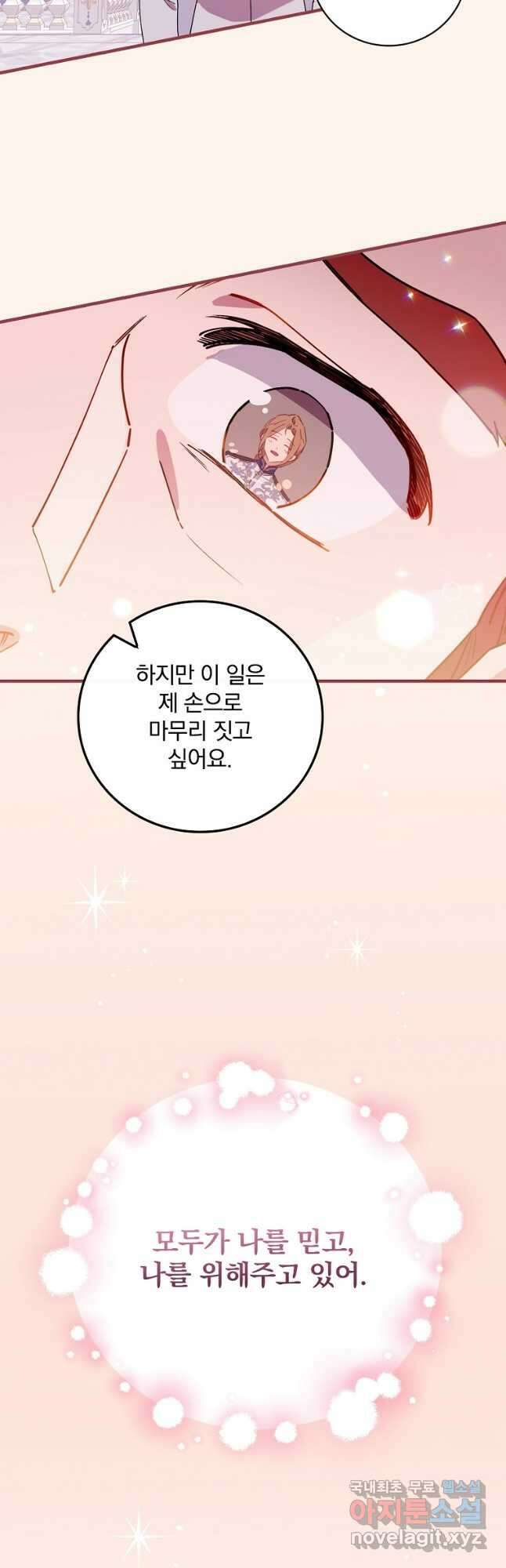 마른가지의 라가 89화 2