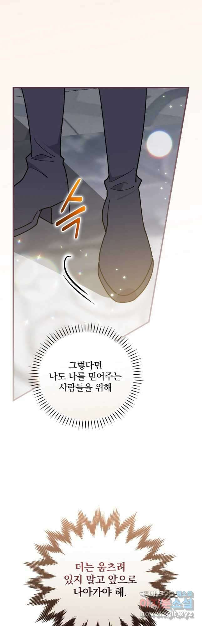 마른가지의 라가 89화 4