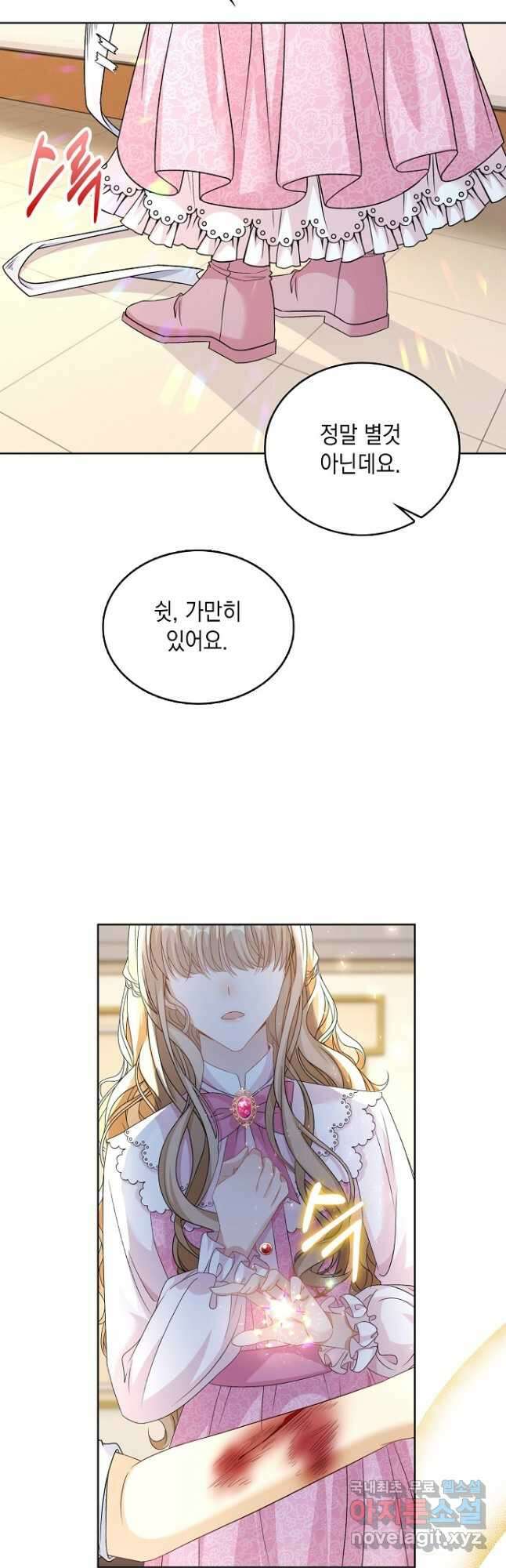 악녀는 집으로 돌아가고 싶습니다 41화 2