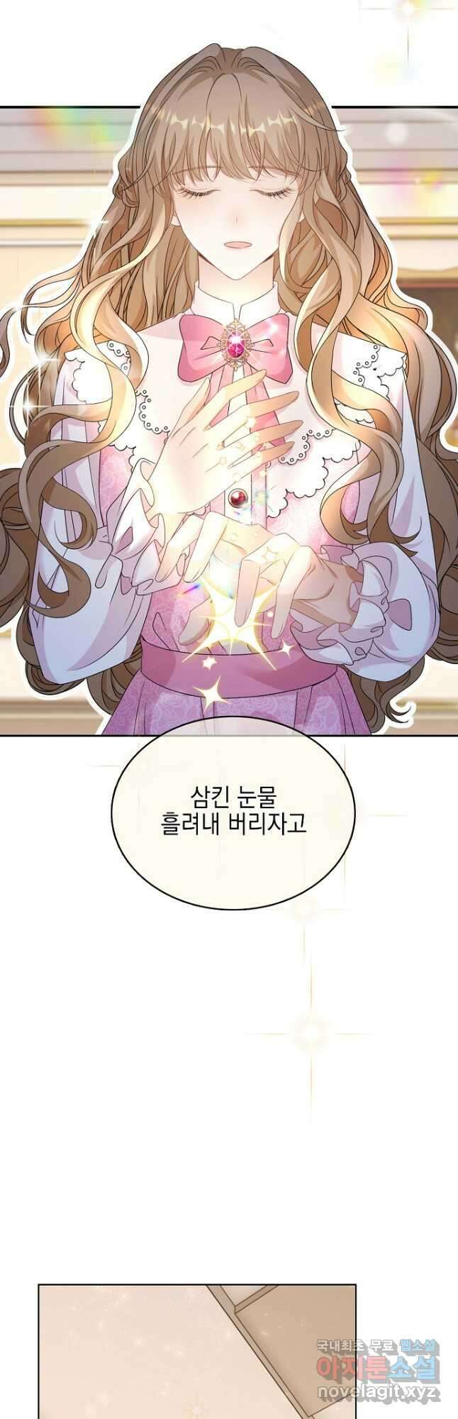 악녀는 집으로 돌아가고 싶습니다 41화 4