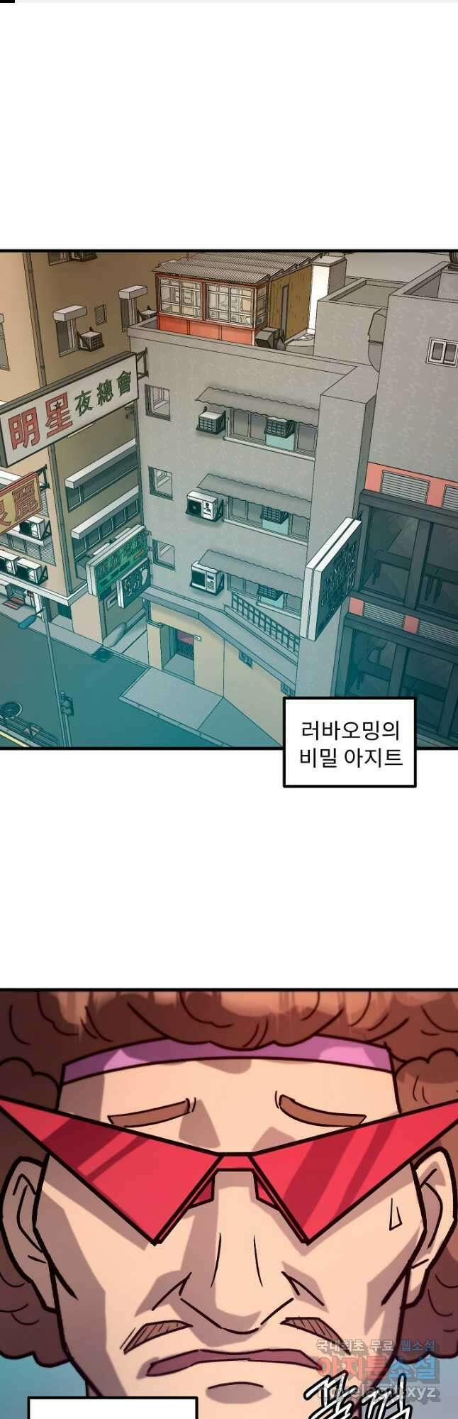 조동길 58화 1