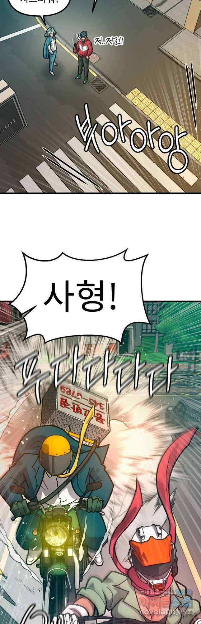 조동길 58화 9