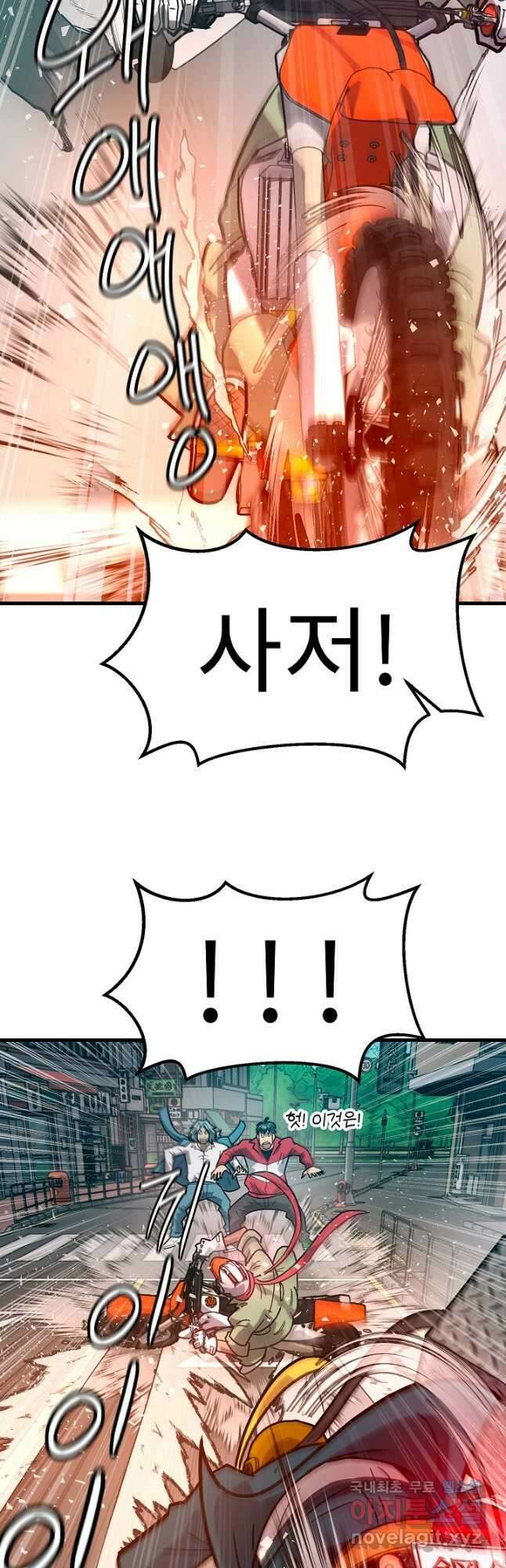 조동길 58화 10