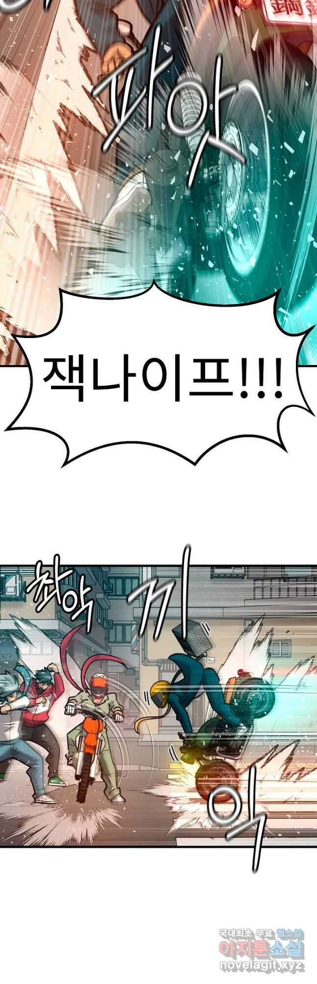 조동길 58화 11