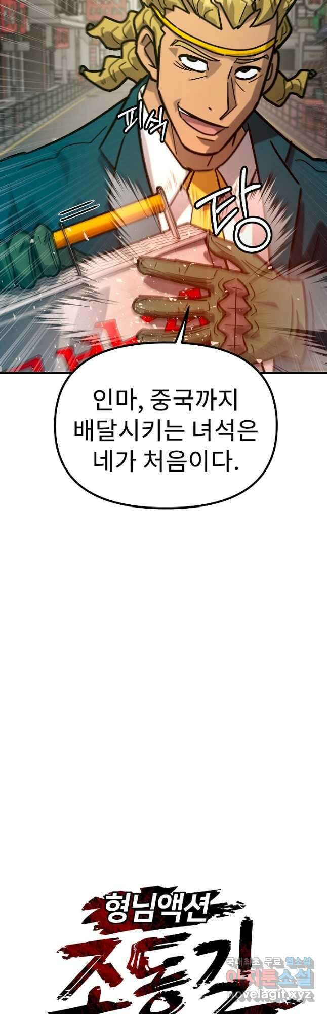 조동길 58화 13