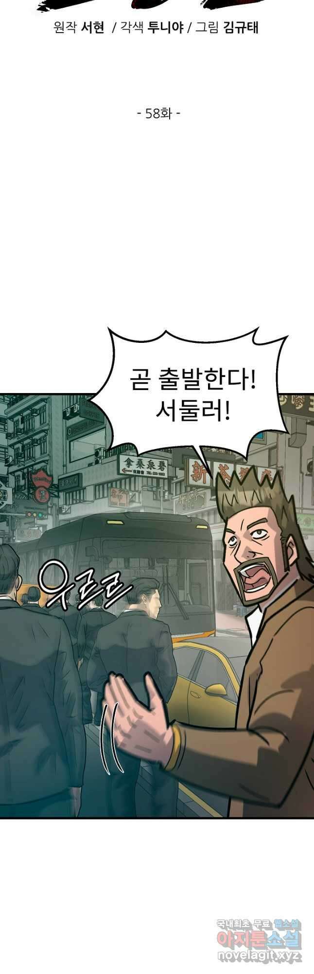 조동길 58화 14