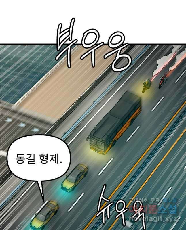 조동길 58화 15