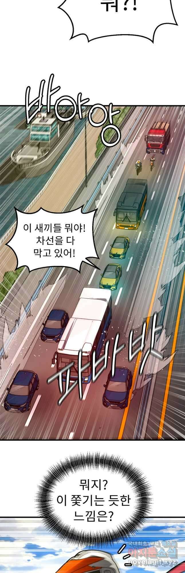 조동길 58화 18