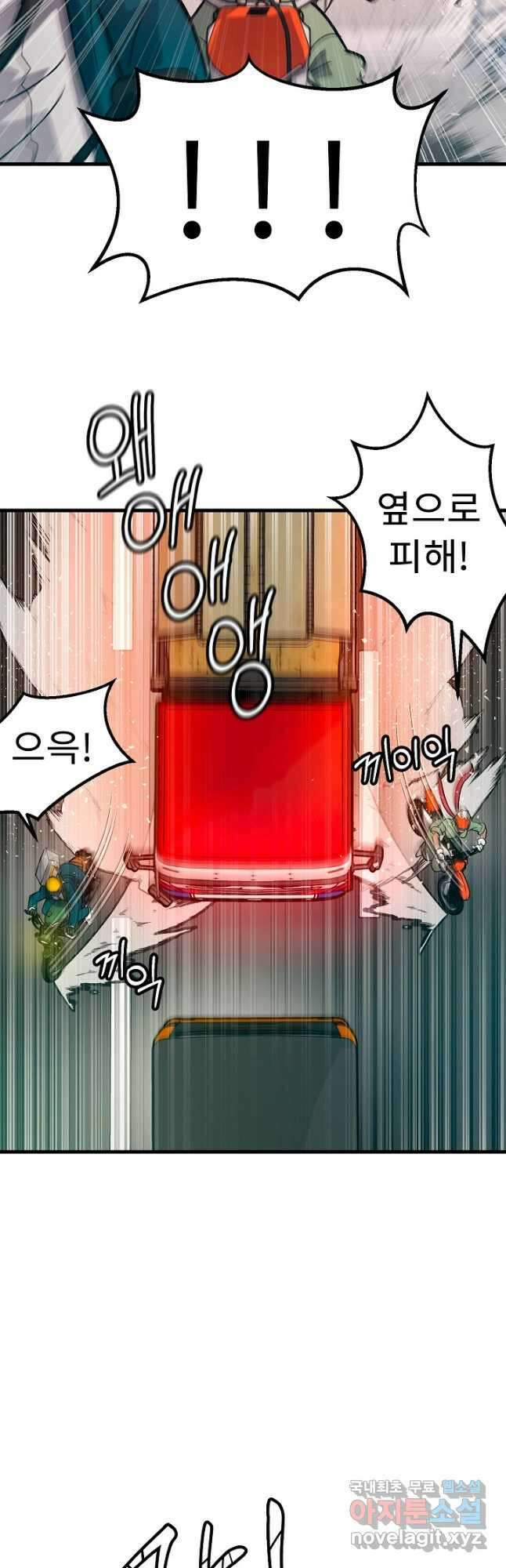 조동길 58화 20