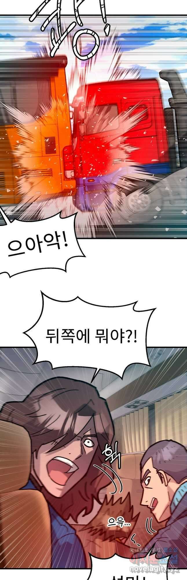 조동길 58화 21