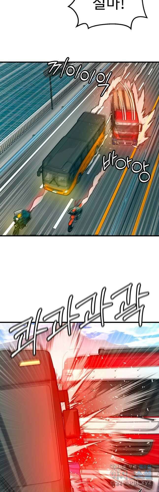 조동길 58화 22