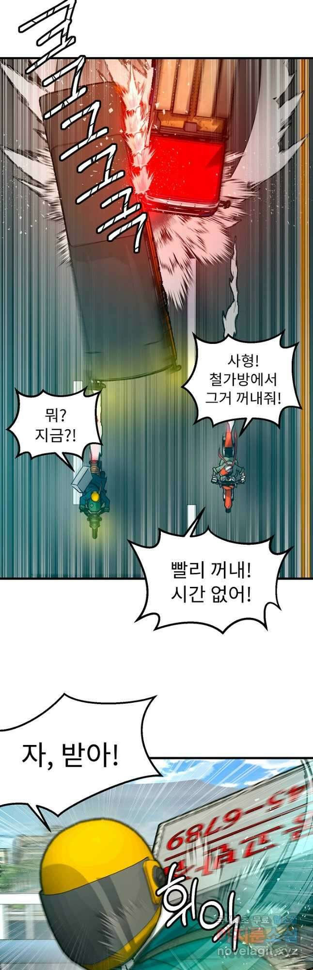 조동길 58화 24