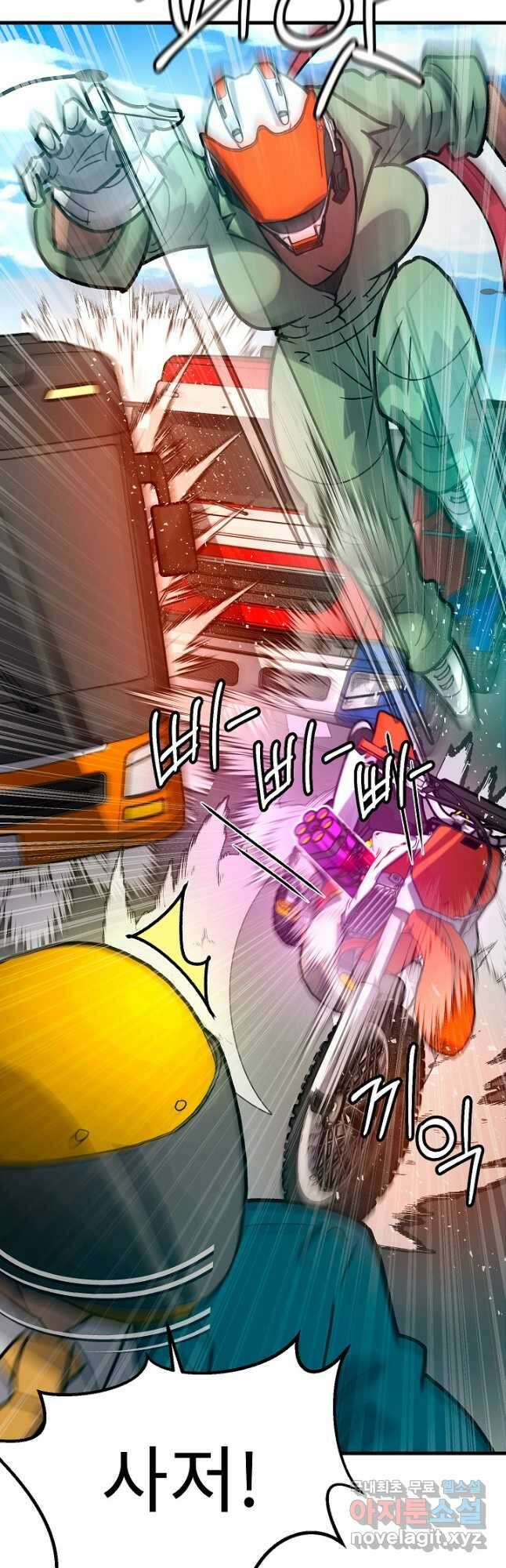 조동길 58화 26