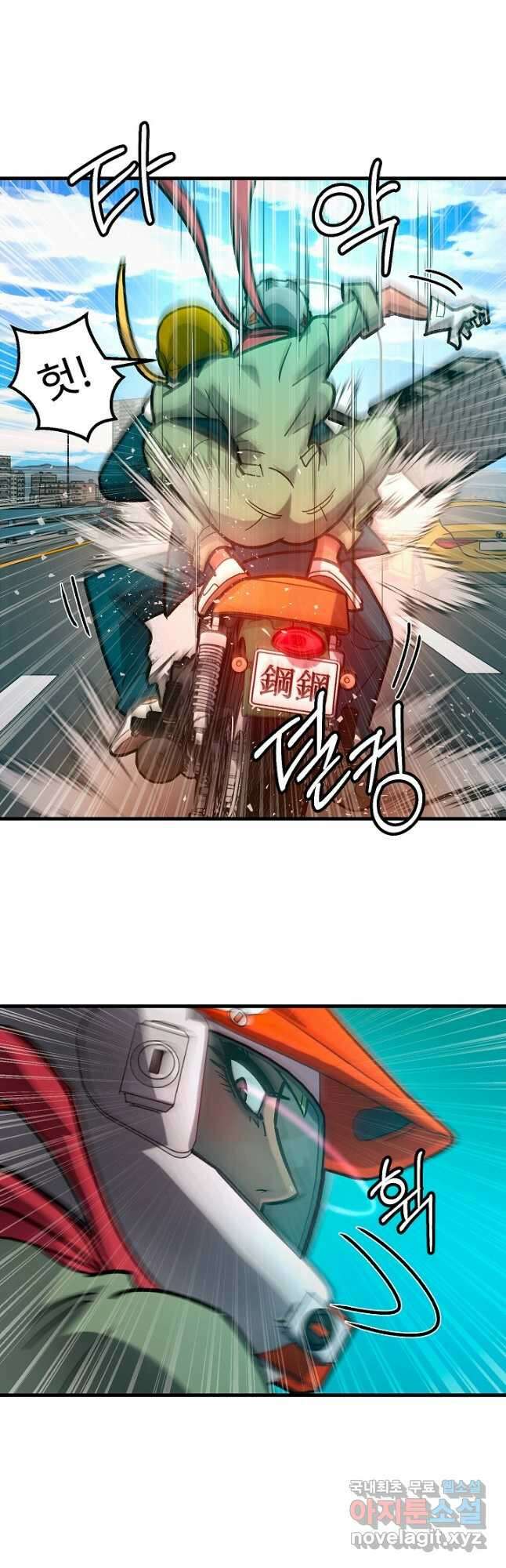 조동길 58화 29