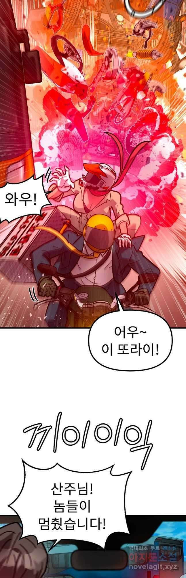 조동길 58화 31