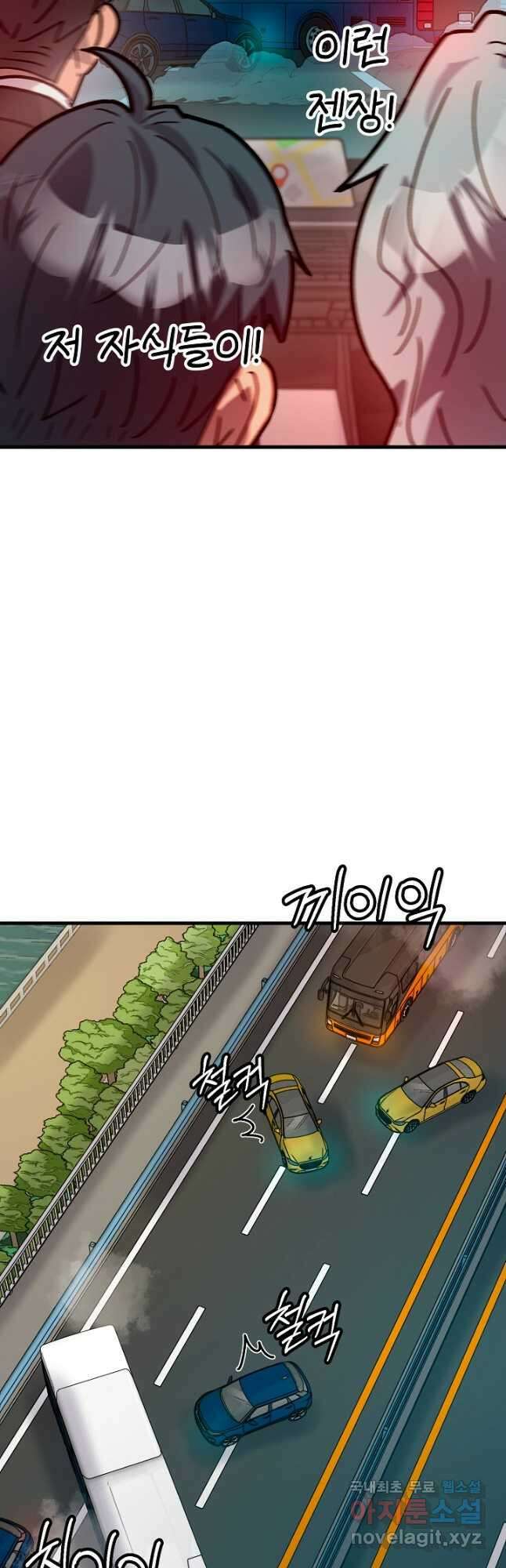조동길 58화 32