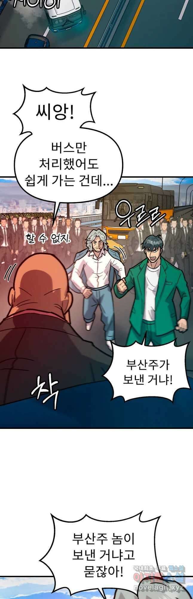 조동길 58화 33
