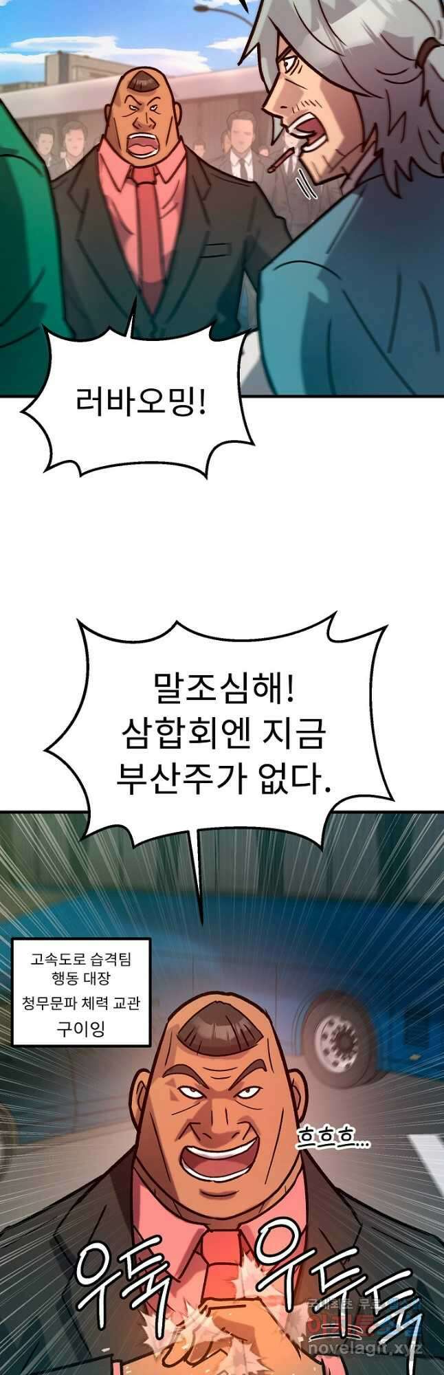 조동길 58화 34