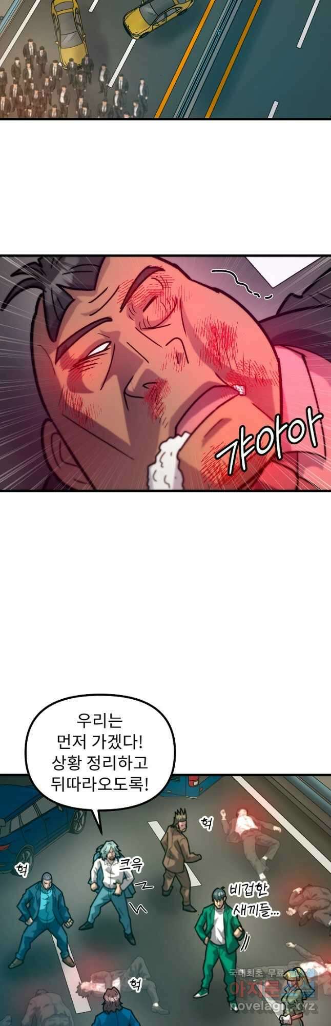 조동길 58화 40