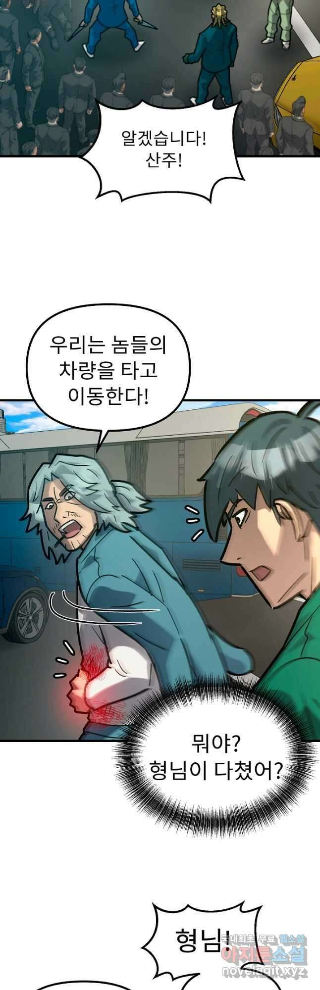 조동길 58화 41