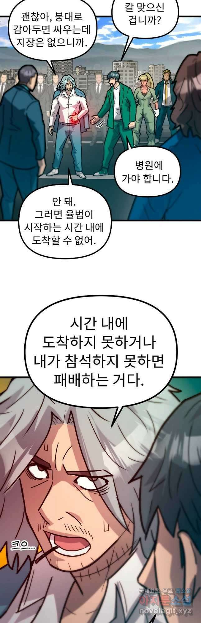 조동길 58화 42