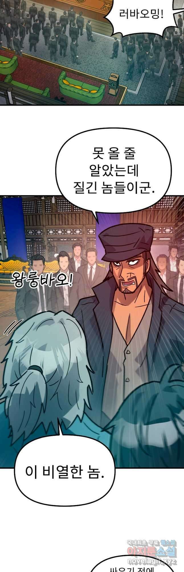 조동길 58화 48