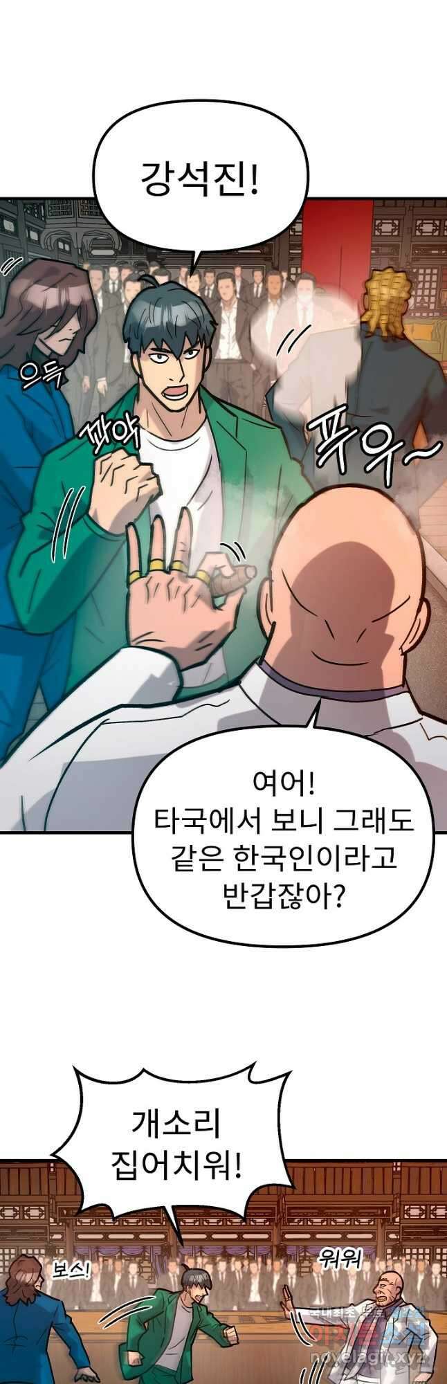 조동길 58화 50