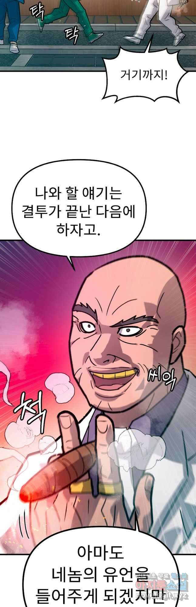 조동길 58화 51