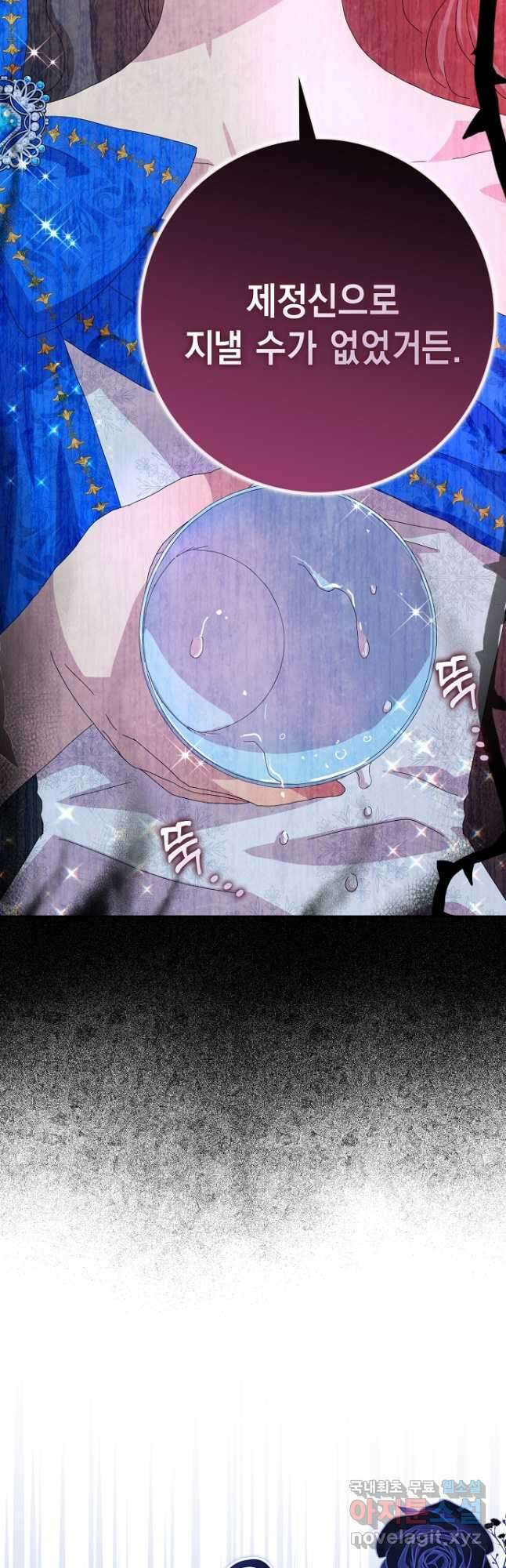 악녀 시어머니를 그만뒀더니, 다들 내게 집착한다 52화 3