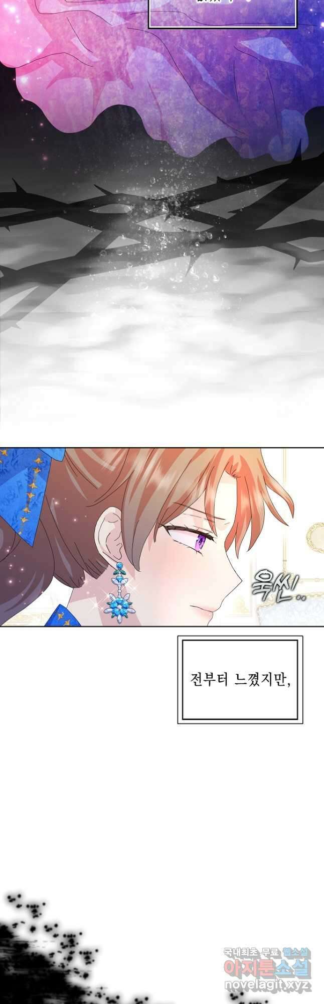 악녀 시어머니를 그만뒀더니, 다들 내게 집착한다 52화 8