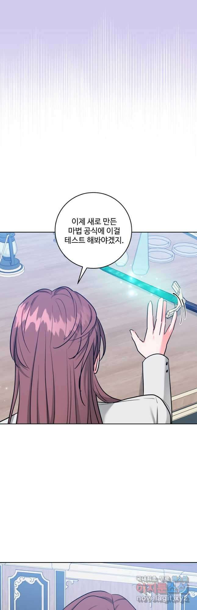 추위타는 북부대공 61화 7