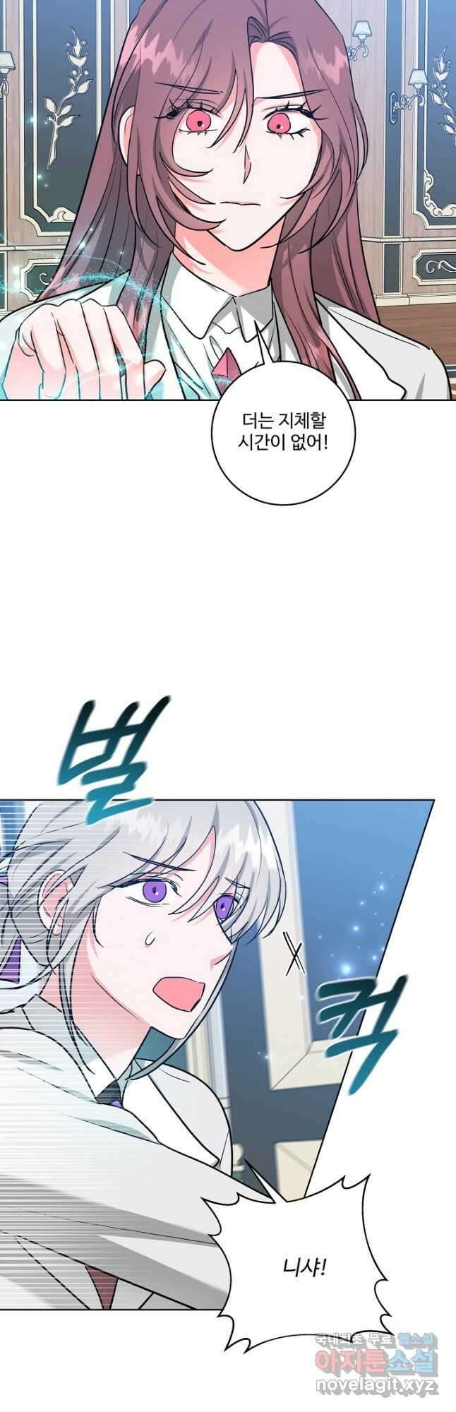 추위타는 북부대공 61화 8