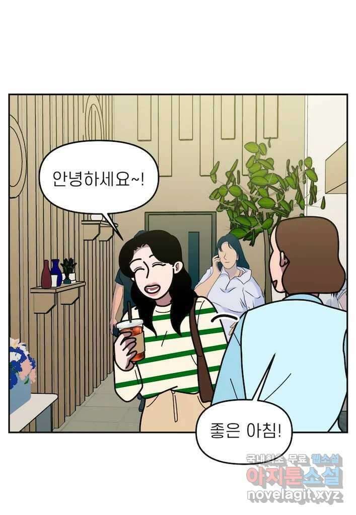 이달의 남자 10월의 남자 3화 1