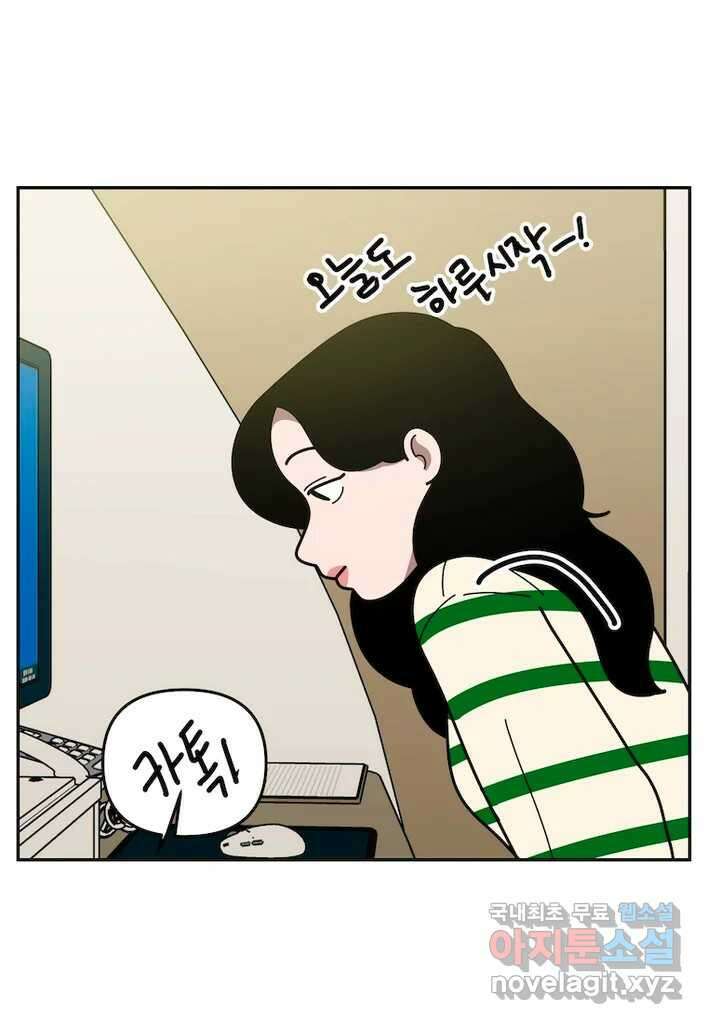이달의 남자 10월의 남자 3화 2