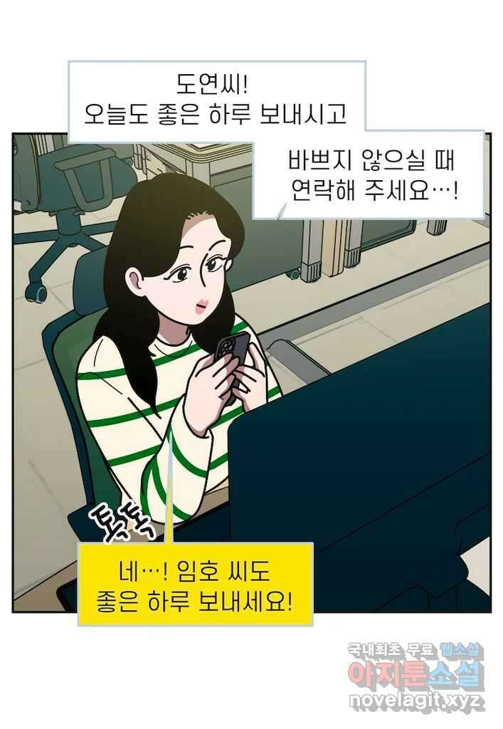 이달의 남자 10월의 남자 3화 3
