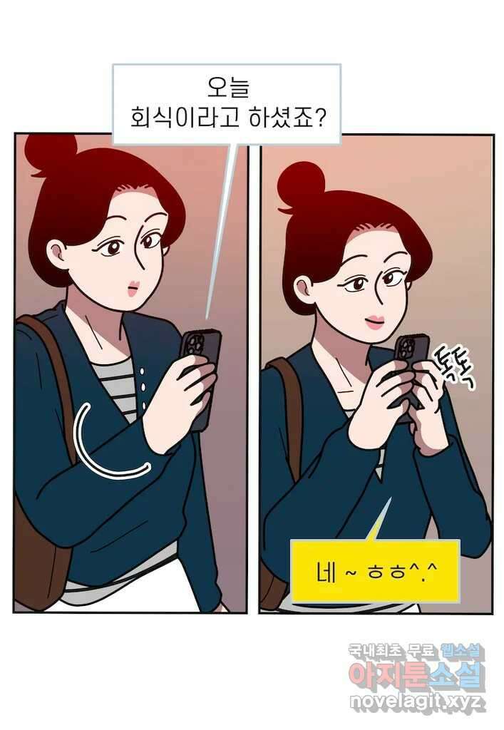 이달의 남자 10월의 남자 3화 6