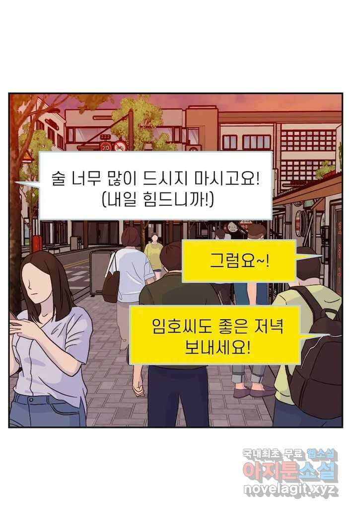 이달의 남자 10월의 남자 3화 7