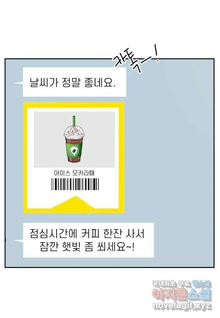 이달의 남자 10월의 남자 3화 8